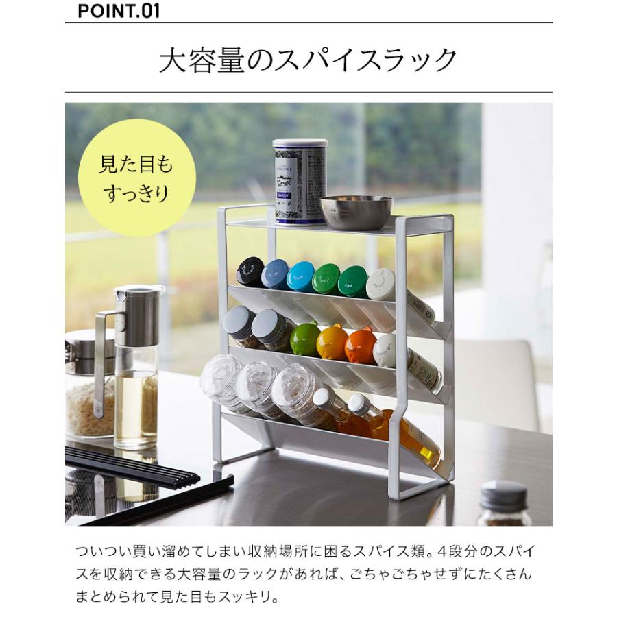tower スリムスパイスラック タワー 4段 山崎実業 8144 8145 キッチン