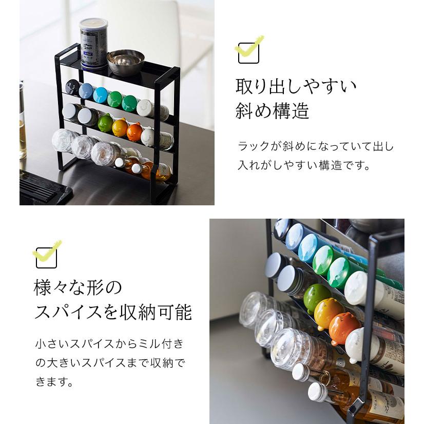 tower スリムスパイスラック タワー 4段 山崎実業 8144 8145 キッチン