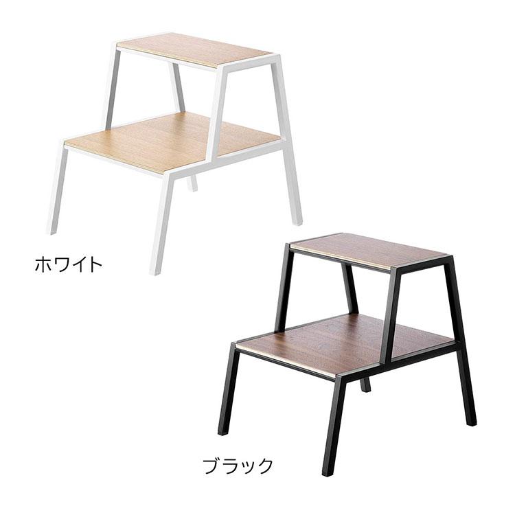 山崎実業 tower 踏み台 2段 45cm 台 脚立 1467 1468 公式 タワー キッチン ステップ おしゃれ スツール 白 黒 木製 北欧 完成品の画像