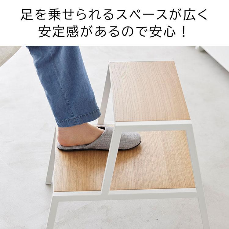 山崎実業 tower 踏み台 2段 45cm 台 脚立 1467 1468 公式 タワー キッチン ステップ おしゃれ スツール 白 黒 木製 北欧 完成品の画像