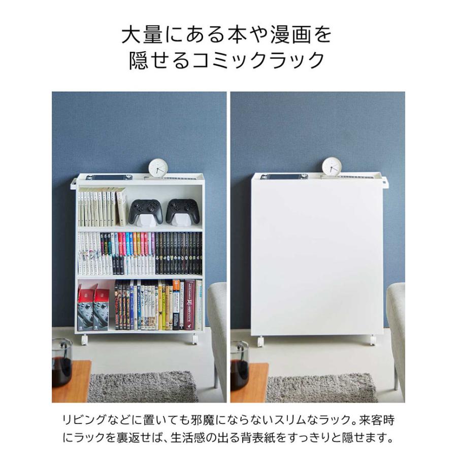tower 山崎実業 ハンドル付き隠せるコミックラック タワー 1485 1486