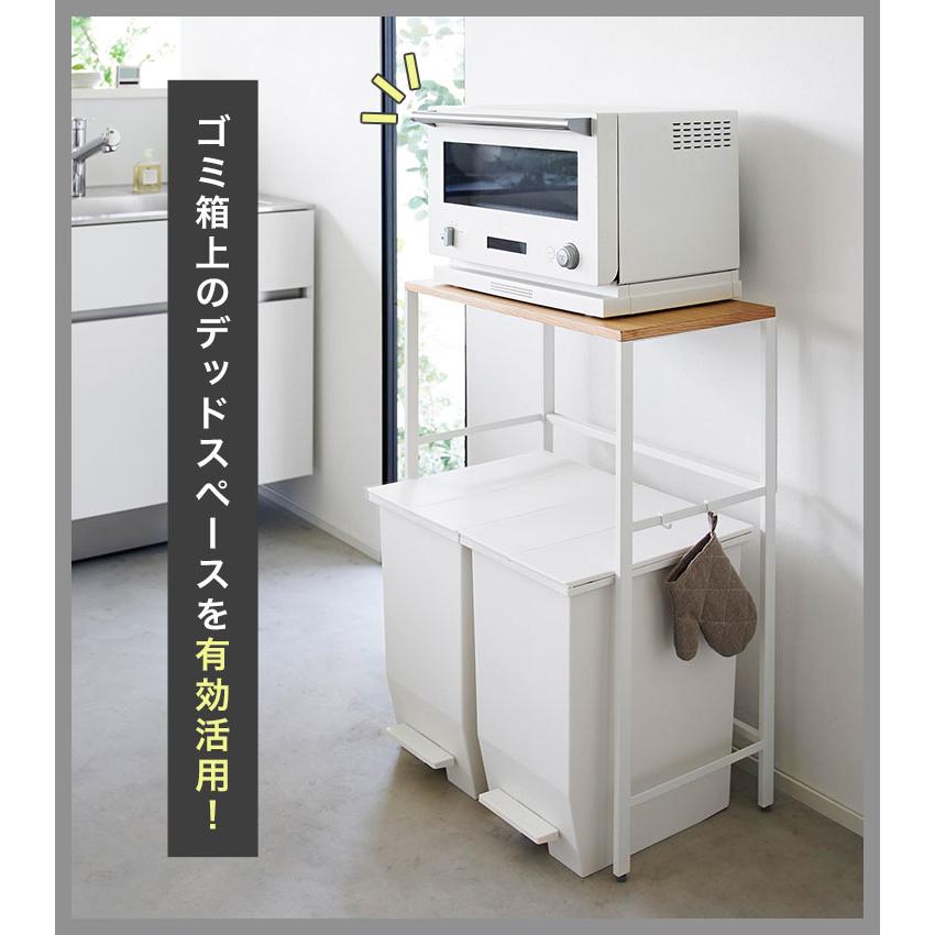 tower 分別ゴミ箱上ラック タワー 山崎実業 1666 1667 ゴミ箱上ラック