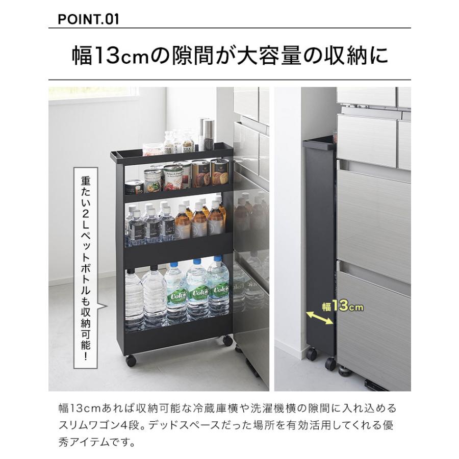 tower 山崎実業 キャスター付きスリムワゴン 4段 タワー 1806 1807