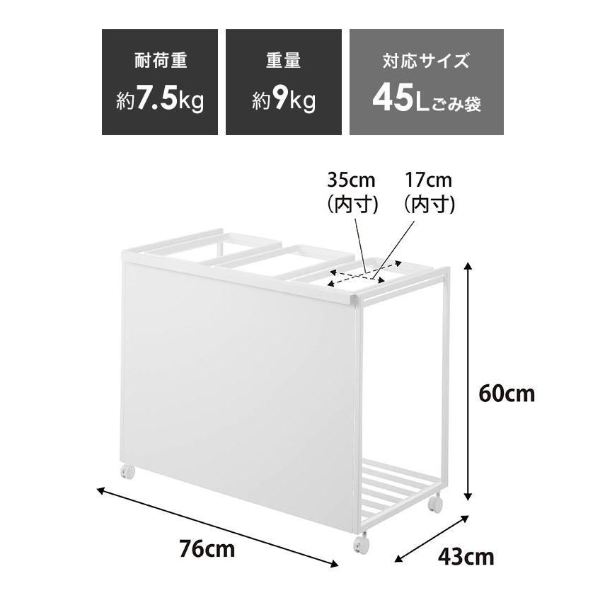tower 山崎実業 目隠し分別ダストワゴン キャスター付き 45L 3分別