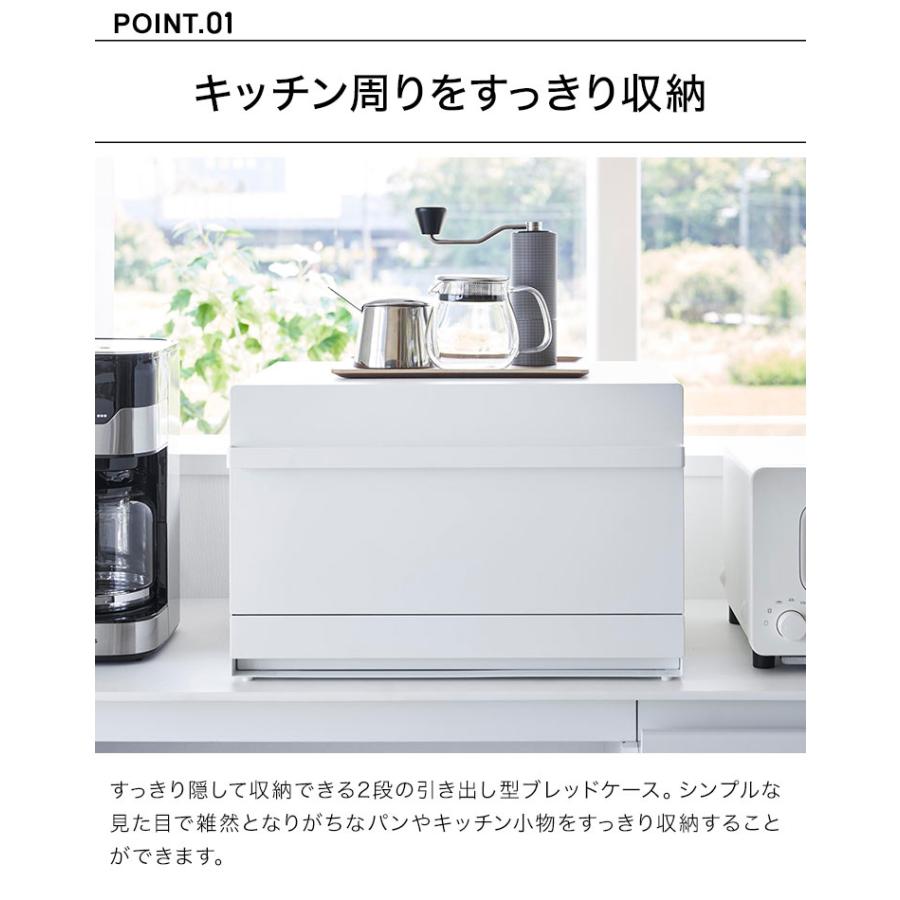 【新品】1857 ブレッドケース 引き出し型2段 キッチンストッカー 完成品 ホ tower 山崎実業 タワー キッチン ブレッドケースタワー引き出し型2段