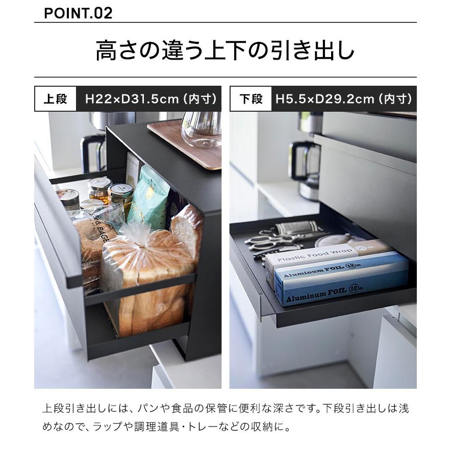 tower 山崎実業 ブレッドケース 引き出し型2段 タワー 1857 1858 パン