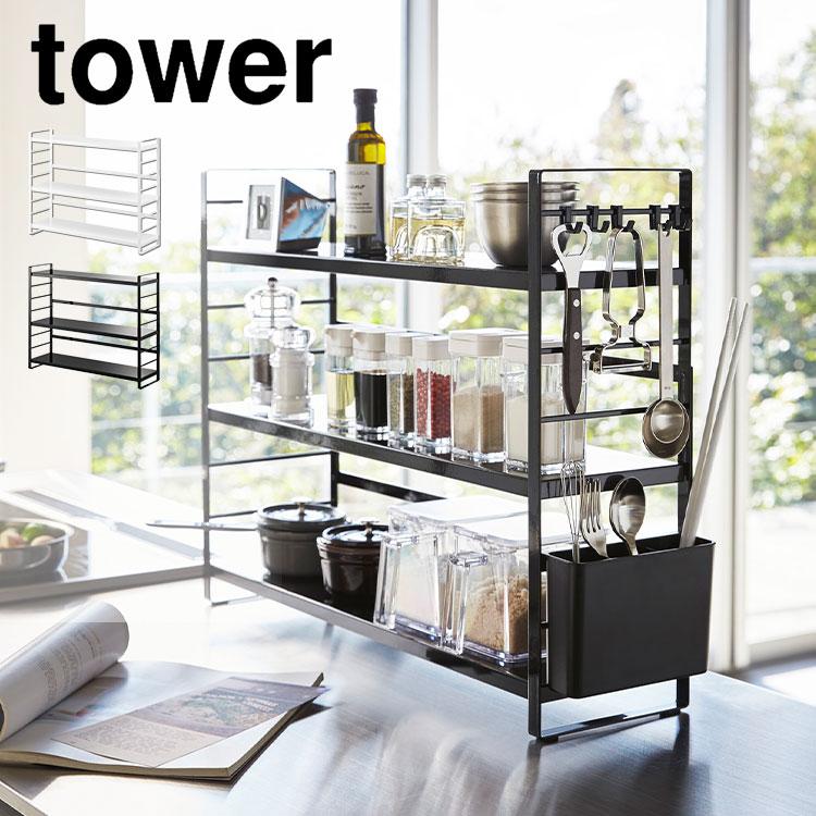 tower シンク上キッチン収納3段ラック ブラック tower シンク上 収納ラック 3段 キッチンラック 山崎実業 タワー 大