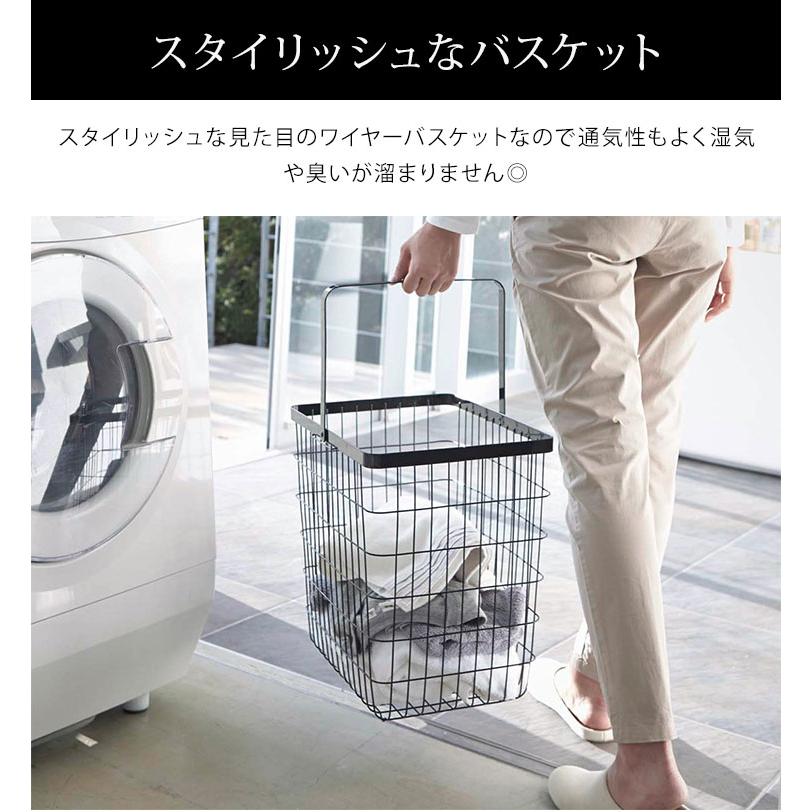 山崎実業 ランドリーワゴン バスケット セット tower タワー