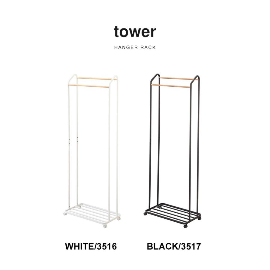 ハンガーラック 2列 おしゃれ コートハンガー タワー Tower シンプル 北欧 スリム キャスター付き 白 ホワイト 黒 ブラック 山崎実業 洋服掛け Ymjt Tis 通販 Yahoo ショッピング