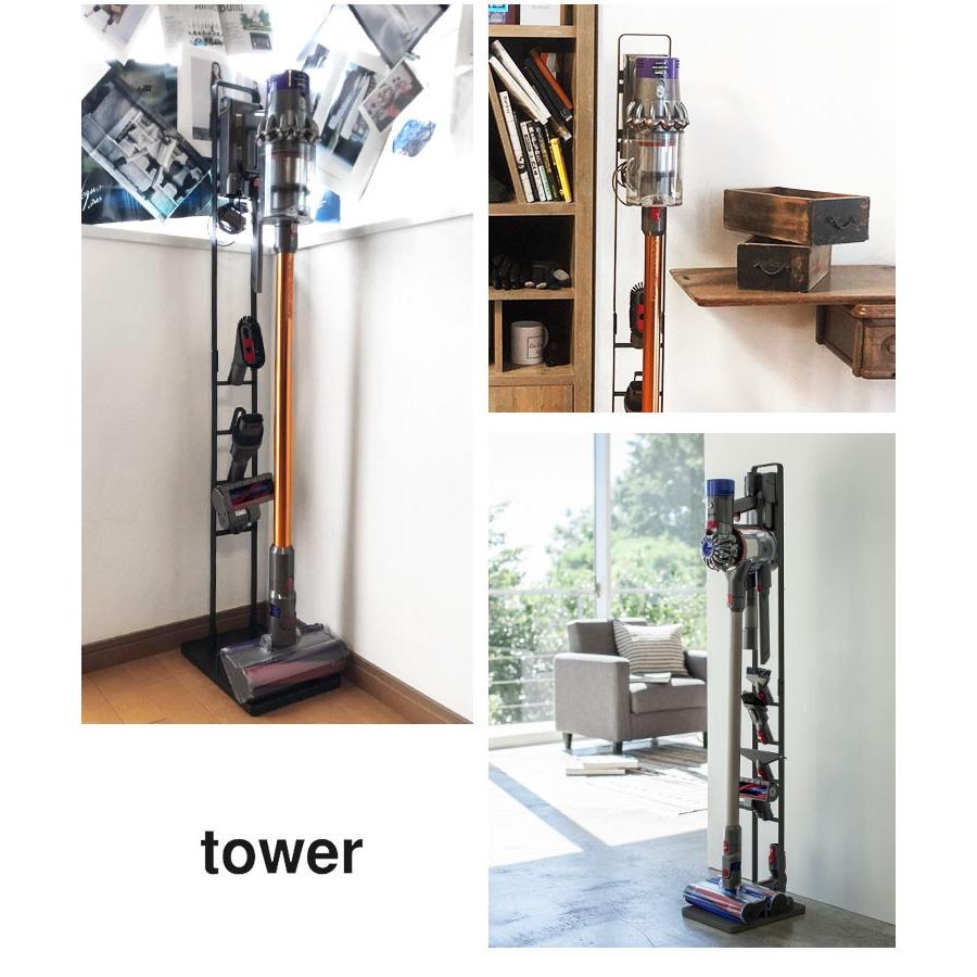 tower 掃除機 スタンド コードレスクリーナースタンド ダイソン専用