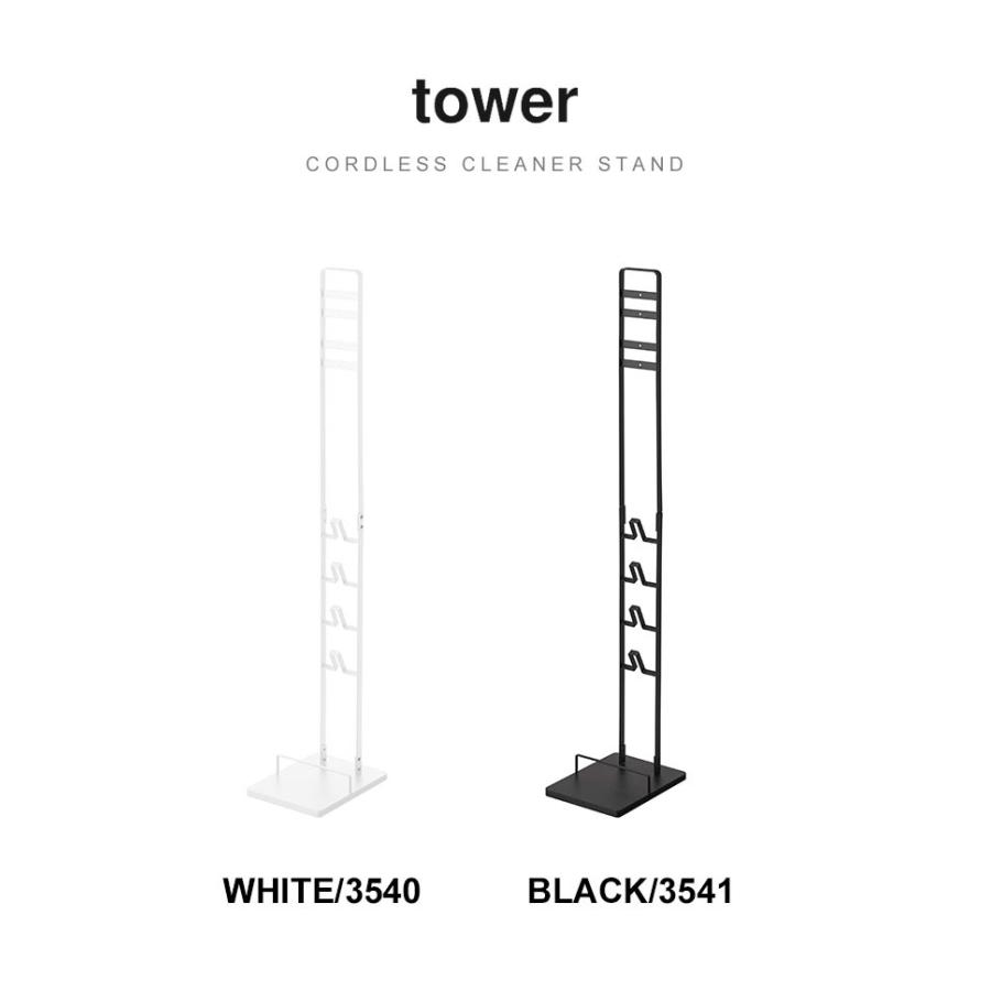 tower 掃除機 スタンド コードレスクリーナースタンド ダイソン専用