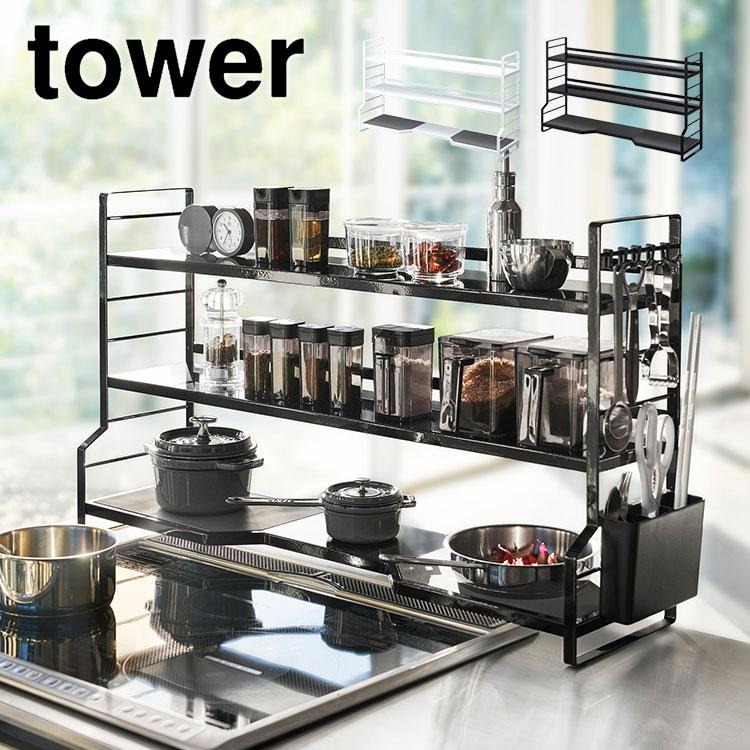 tower シンク上 収納ラック 3段 キッチンラック 山崎実業 タワー 大