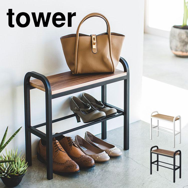 山崎実業 玄関 ベンチ 楽天市場】[ 収納付き玄関ベンチ タワー ] 山崎実業 tower 玄関