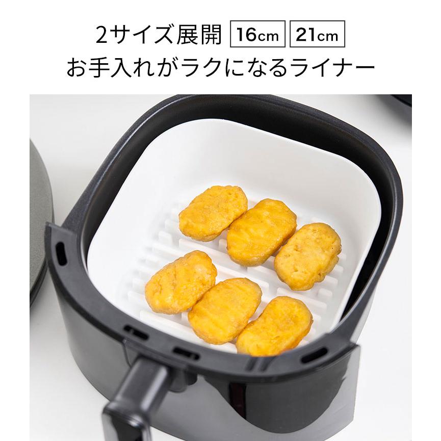 tower ノンフライヤーライナー 16cm シリコン タワー 山崎実業 10159