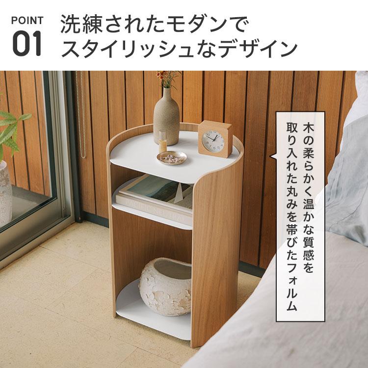 山崎実業 コンター サイドテーブル アプト 公式 APTO 10488 10801