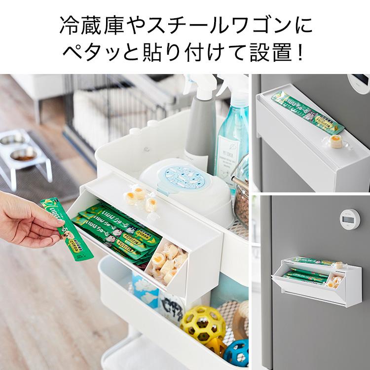 山崎実業 マグネットペットおやつ収納ケース ヌークス 1983 1984