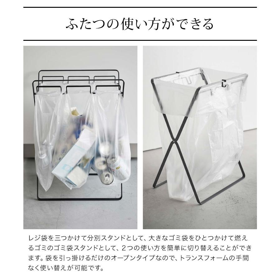 tower レジ袋3連＆45L ゴミ袋スタンド タワー 5714 5715 山崎実業 