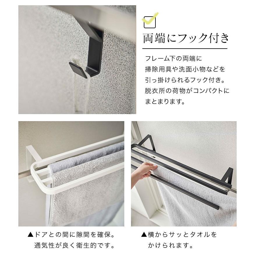 tower 山崎実業 浴室扉タオル掛け上 バスタオルハンガー タワー 5999