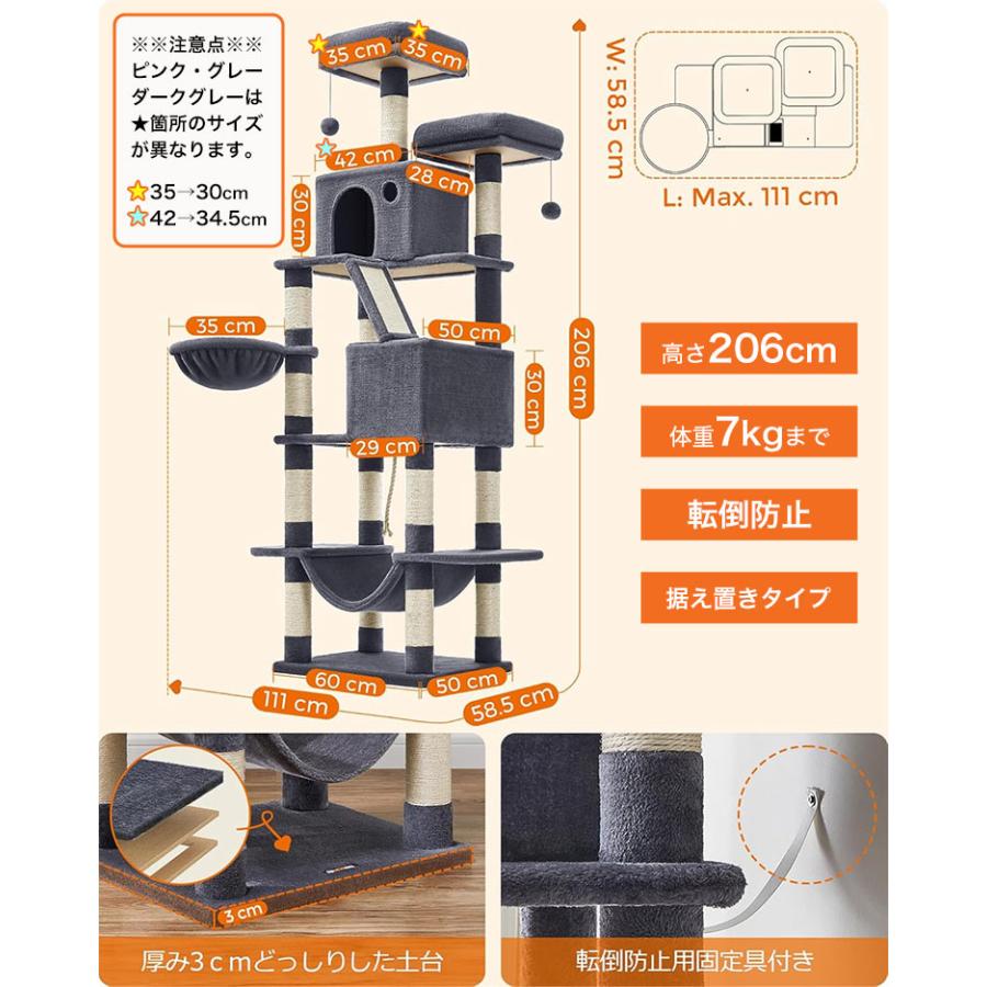 FEANDREA キャットタワー おしゃれ 大型猫 多頭飼い おすすめ 据え置き