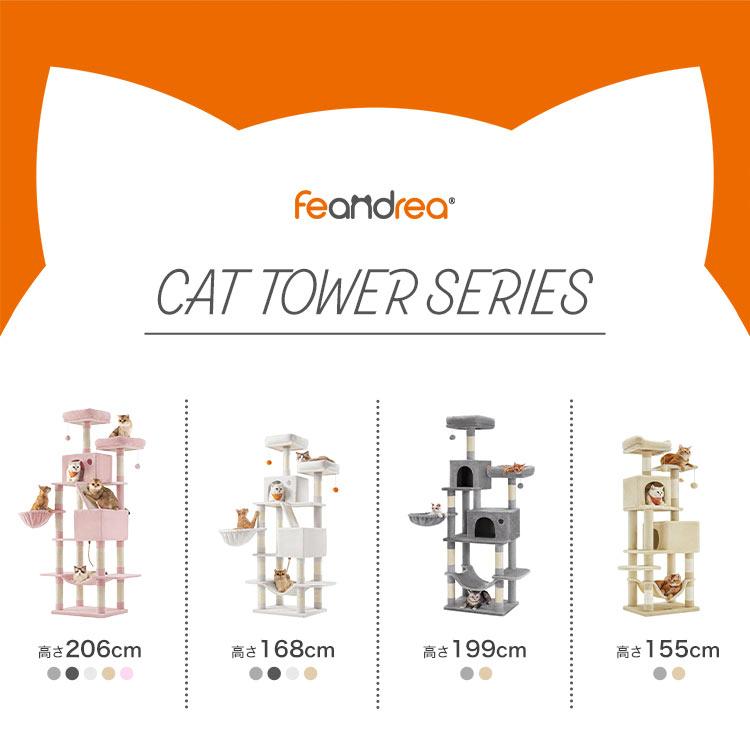 FEANDREA キャットタワー おしゃれ 北欧 低め 据え置き 猫タワー 大型