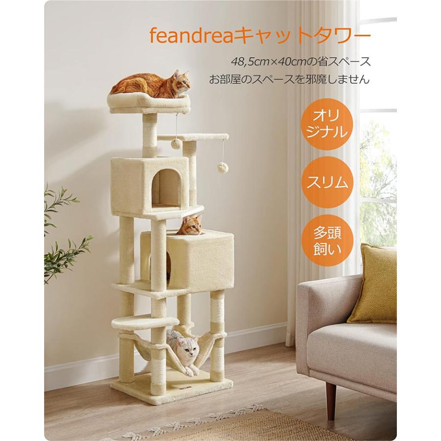 FEANDREA キャットタワー 低め おしゃれ 北欧 据え置き 大型猫 多頭