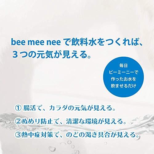 セラスト ビーミーニー ビッグ bee mee nee Big 