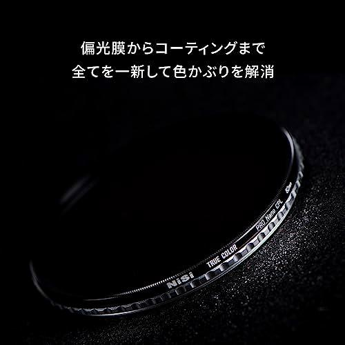NiSi 偏光フィルター True Color CPL 77mm 77mm ねじ込みタイプ