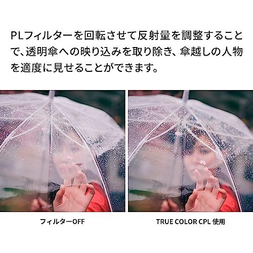 NiSi 偏光フィルター True Color CPL 77mm 77mm ねじ込みタイプ