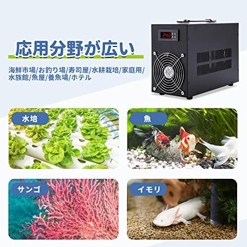 【即購入⭕️】 Poafamx 水槽クーラー 60L冷却だけ ペルチェ式 15-30℃調整可能 パイプ付き 循環ポンプ付き 日本語取り扱い説明書付き 連続作動で 【2132556136】(13266円)