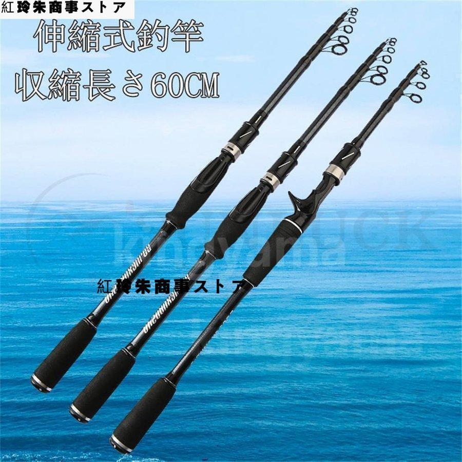 超軽量遠投竿 海釣り 釣り 炭素伸縮釣竿 釣りロッド 携帯型 超硬質 釣り竿 スピニングリール付け 投げ竿 伸縮式釣り竿 軽量カーボ 1.5m  スポーツ＆アウトドア 超軽量遠投竿 海釣り 釣り 炭素伸縮釣竿 超軽量遠投竿 海釣り 釣り 炭素伸縮釣竿 釣りロッド 携帯型 超硬質 釣り竿 投げ竿 スピニングリール付け 伸縮式釣り竿 軽量カーボ