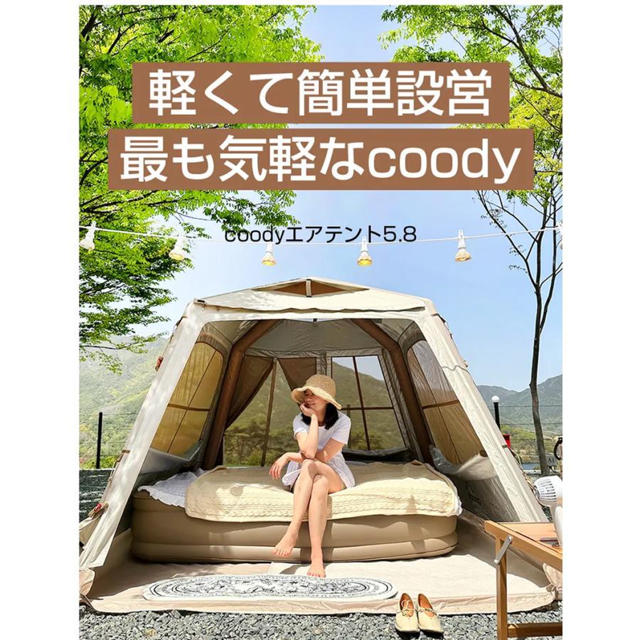 テント エアテント5.8 Coody 組立不要 超軽量 ドームテント テント エアテント5.8 Coody 組立不要 超軽量 ドームテント