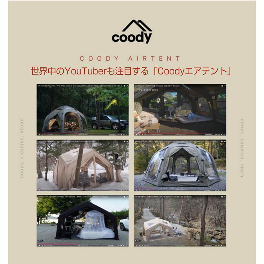 テント エアテント5.8 Coody 組立不要 超軽量 ドームテント テント エアテント5.8 Coody 組立不要 超軽量 ドームテント