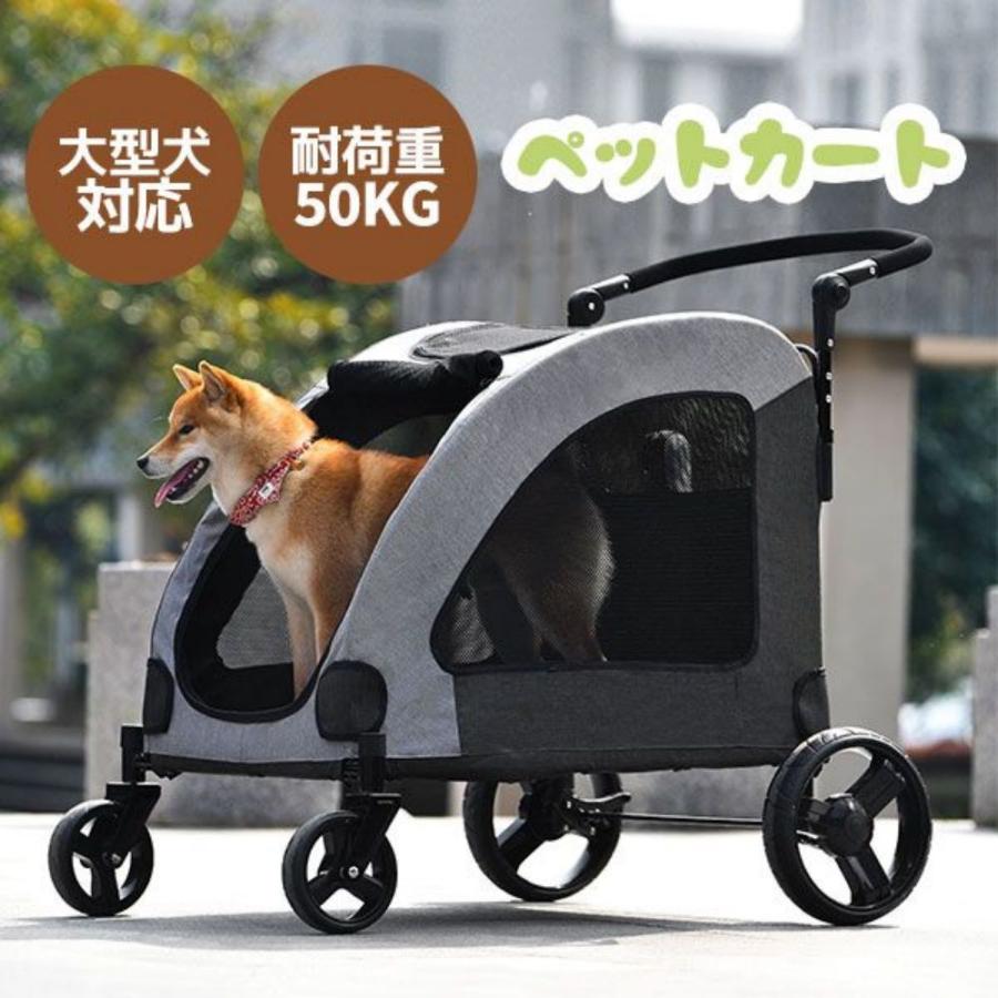 ペットカート 4輪 大型中型犬 耐荷重40kg