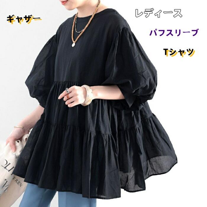 ギャザー Tシャツ ブラウス レディース Vネック トップス パフスリーブ 