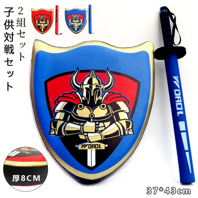 チャンバラごっこセット 男の子 おもちゃ 剣 盾 2組セット コスプレ 