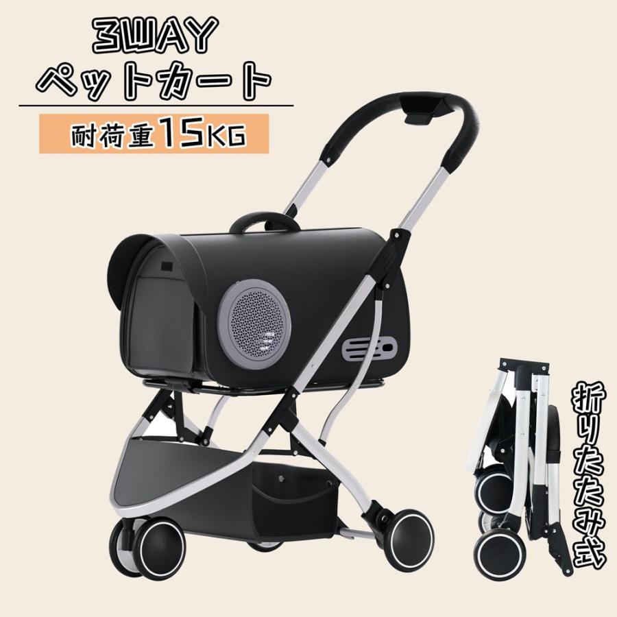 ペットカート 猫犬 ベビーカー アルミ 分離型 収納 コンパクト 3Way