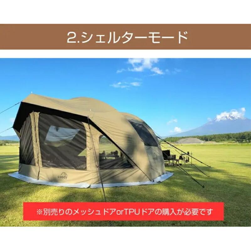 coody エアテント Fortress 21 大型エアタープ【日本公式ストア・国内