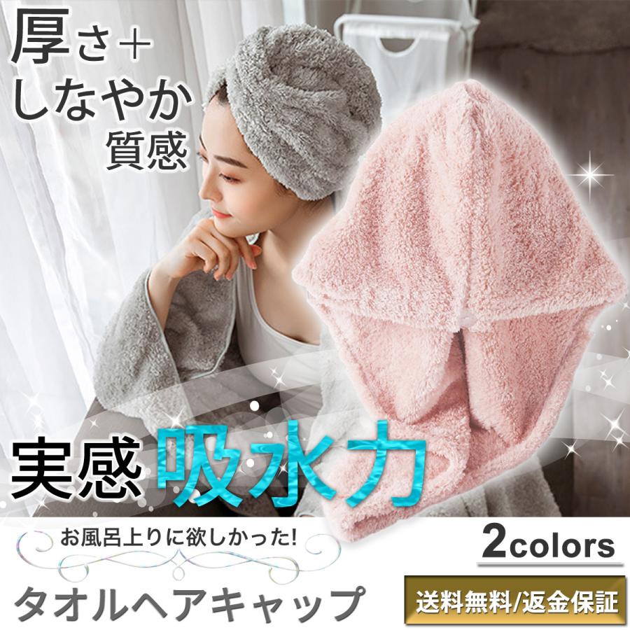 ヘアキャップ 巻きタオル ヘアタオル ヘアドライタオル タオルキャップ ターバン 髪 髪専用 お風呂 バスタイム Heataorukyappu1 Tislystore 通販 Yahoo ショッピング
