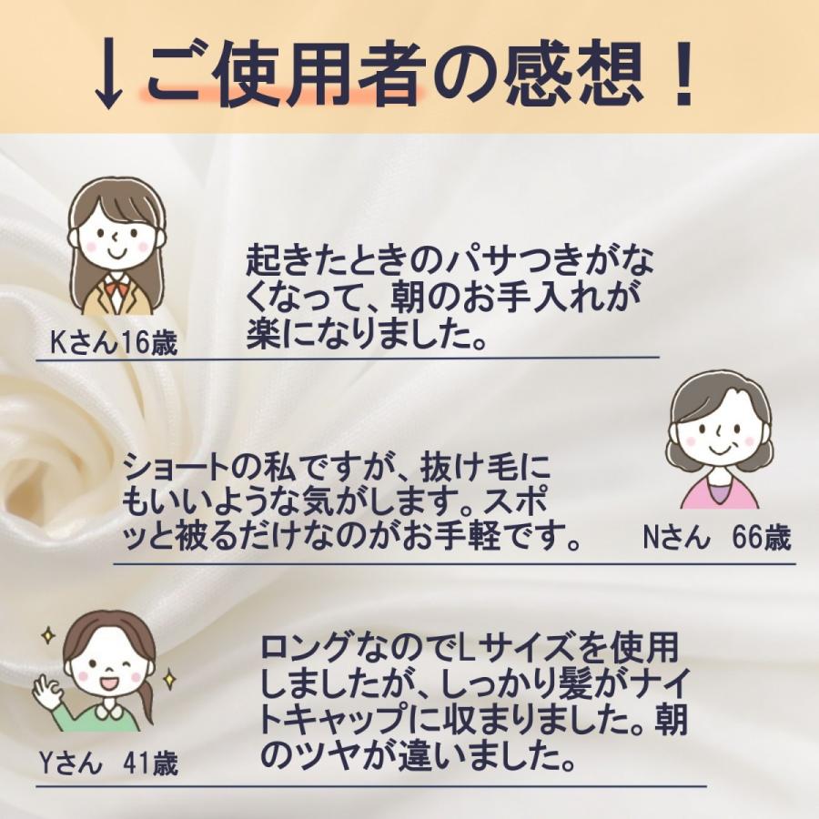 ナイトキャップ シルク M Lサイズ 就寝 可愛い 帽子 ロングヘア シルクナイトキャップ レディース メンズ ヘアケア 潤い Shiruku Naitoheakyappu Tislystore 通販 Yahoo ショッピング