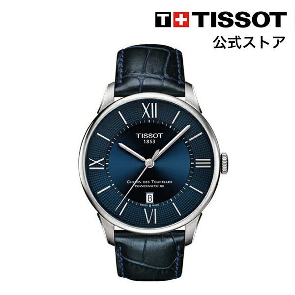 T 腕時計 腕時計 シュマン デ トゥレル 自動巻き 公式 メンズ Tissot Tissot ブルー文字盤 自動巻き 通販 ティソ 店 Tissot公式