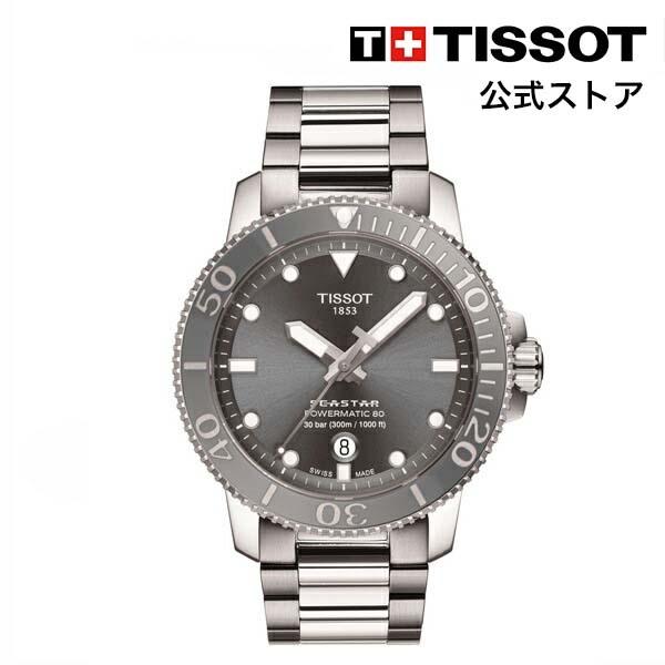 ティソ 公式 メンズ 腕時計 TISSOT シースター 1000 オートマティック グレー文字盤 ブレスレット  T1204071108101｜tissot
