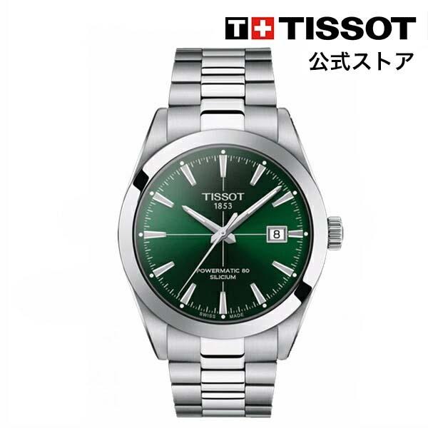 今だけプレゼント付 ティソ 公式 メンズ 腕時計 Tissot ジェントルマン オートマティック パワーマティック80 シリシウム グリーン文字盤 ブレスレット T Tissot公式 Yahoo ショッピング店 通販 Yahoo ショッピング