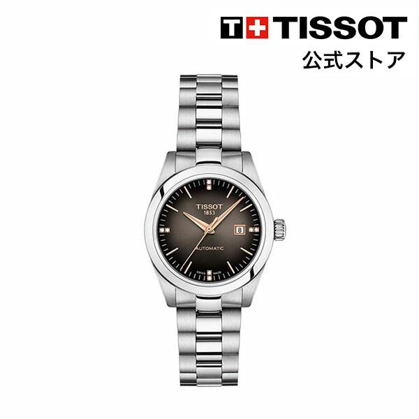 ティソ 公式 レディース 腕時計 TISSOT T-マイ レディ オートマティック アンスラサイト文字盤 ブレスレット  T1320071106601｜tissot