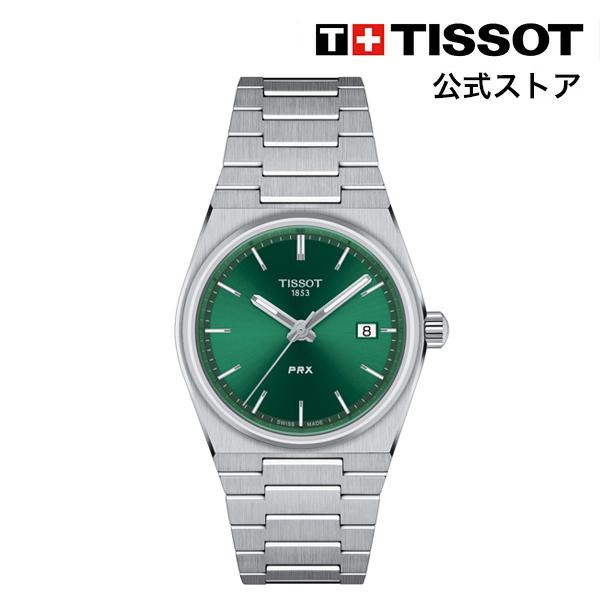 ティソ 公式 ユニセックス 腕時計 TISSOT PRX ピーアールエックス 35mm クォーツ グリーン文字盤 ブレスレット T1372101108100 :t1372101108100