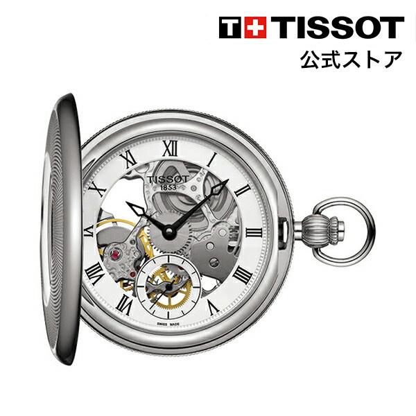 ティソ 公式 ユニセックス 懐中時計 TISSOT ブリッジポート スケルトン メカニカル シルバー文字盤  T8594051927300｜tissot