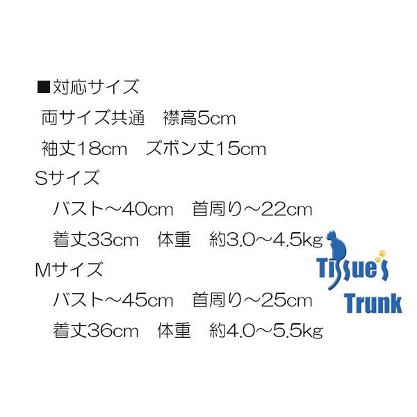 カバーオール袖ズボン　猫用　皮膚保護服　皮膚保護　過剰グルーミング　ねこ　長袖 |  | 07