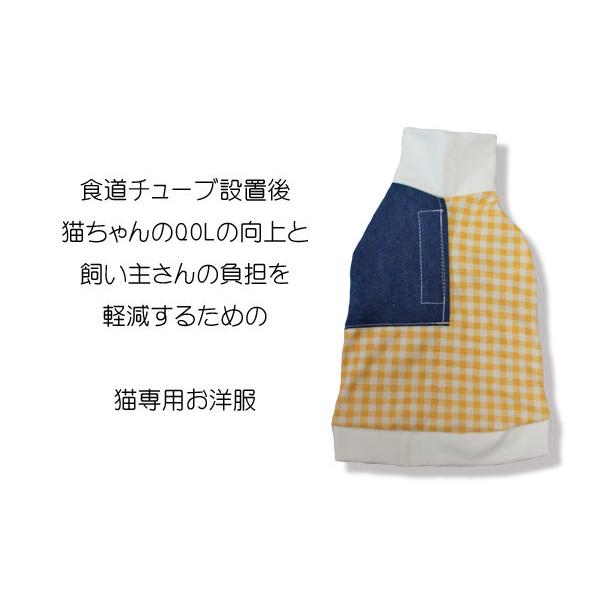 食道チューブ収納服 |  | 01