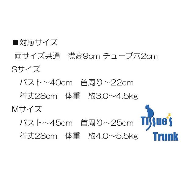 食道チューブ収納服 |  | 06