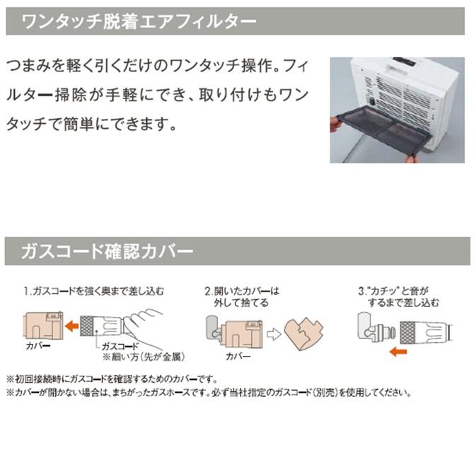 ノーリツ   ガスファンヒーター 都市ガス専用