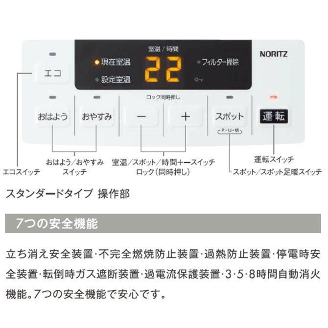 NORITZ ガスファンヒーター　GFH-5803S　プロパン用 Amazon | ノーリツ ガスファンヒーター GFH-5803S 都市ガス 大型